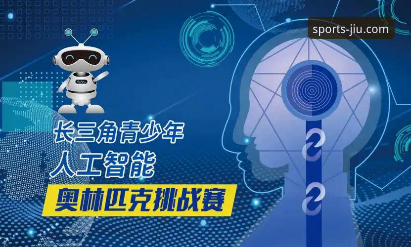九体育app下载 九体育平台全新升级详解:官方app下载与创新观赛体验