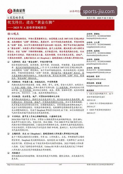 深度解析九体育2025版：5大核心升级、3种使用策略与4个关键注意事项