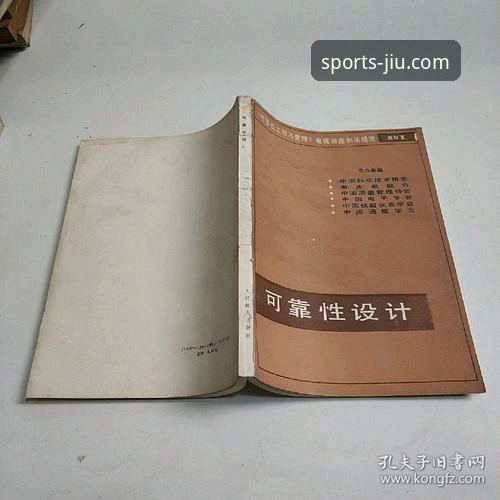 九体育平台技术评测：可靠性、功能与使用详解